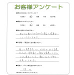 兵庫県伊丹市 Y様