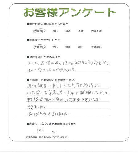 京都府京都市中京区 N様