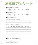 兵庫県宝塚市 R様