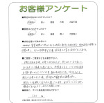 兵庫県姫路市 I様