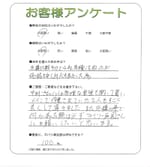 大阪府池田市 O様