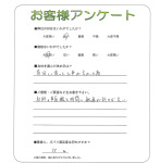 奈良県大和郡山市 N様