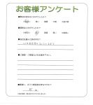兵庫県西宮市 T様