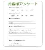 兵庫県宝塚市 T様