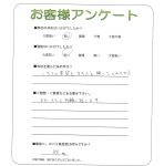 大阪府堺市堺区 U様