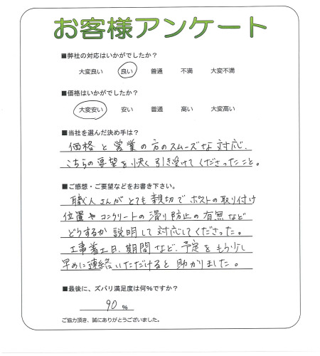 工事の感想を聞かせてください。