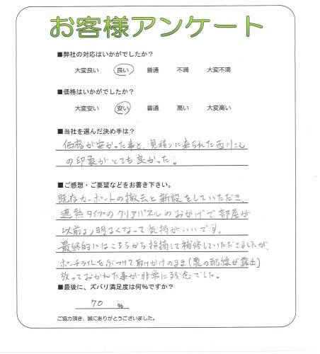大阪府泉佐野市 N様