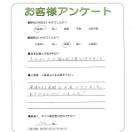 大阪府八尾市 H様
