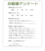 和歌山県和歌山市 O様