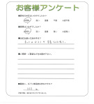 滋賀県東近江市 F様