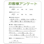 奈良県香芝市 N様