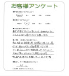 大阪府堺市中区 W様