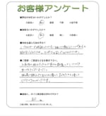 滋賀県栗東市 S様