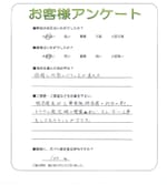 滋賀県東近江市 M様