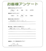 奈良県大和高田市 N様