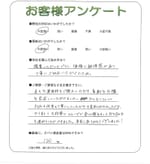 兵庫県宝塚市 S様