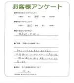 滋賀県守山市 T様