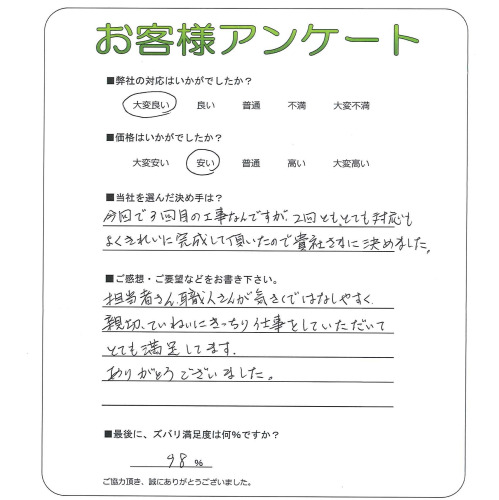 工事の感想を聞かせてください。