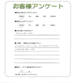 兵庫県三田市 K様