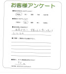 兵庫県西宮市 Y様
