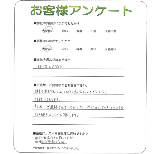 工事の感想を聞かせてください。