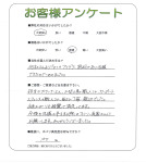 奈良県北葛城郡河合町 N様