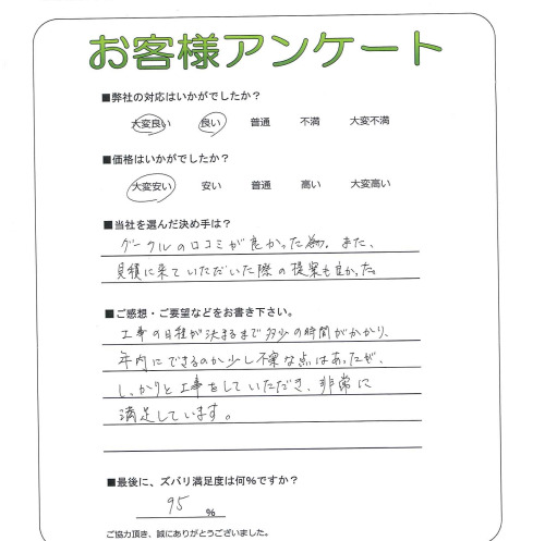 工事の感想を聞かせてください。