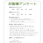 滋賀県守山市 S様