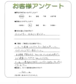 滋賀県草津市 N様