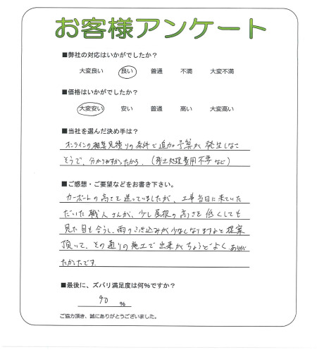 大阪府堺市堺区 T様