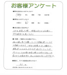 滋賀県近江八幡市 Y様
