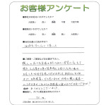 滋賀県大津市 O様