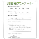 大阪府八尾市 O様