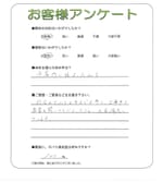 奈良県奈良市 O様