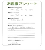 奈良県香芝市 W様