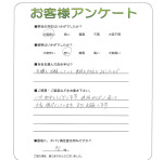 滋賀県大津市 F様