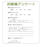 奈良県北葛城郡河合町 M様