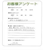 兵庫県神戸市北区 O様