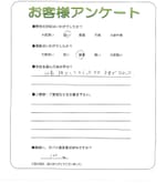 和歌山県岩出市 J様