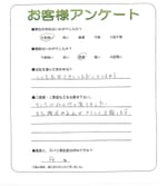 滋賀県守山市 U様