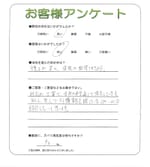 滋賀県守山市 S様