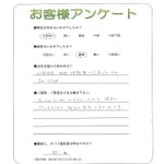 滋賀県草津市 F様