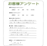 大阪府柏原市 N様