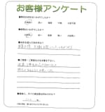 和歌山県紀の川市 N様