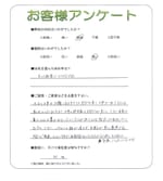 兵庫県西宮市 N様