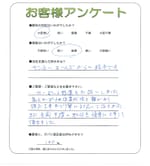 大阪府松原市 S様