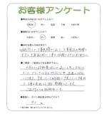 奈良県磯城郡川西町 M様