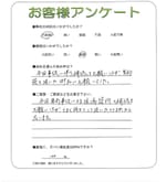 奈良県橿原市 I様