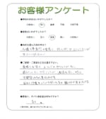 兵庫県宝塚市 N様