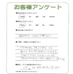大阪府岸和田市 T様